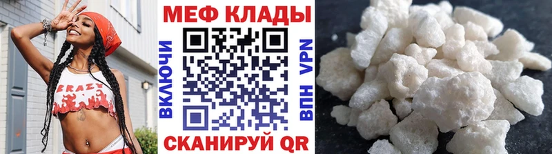 Меф мяу мяу мука Дудинка